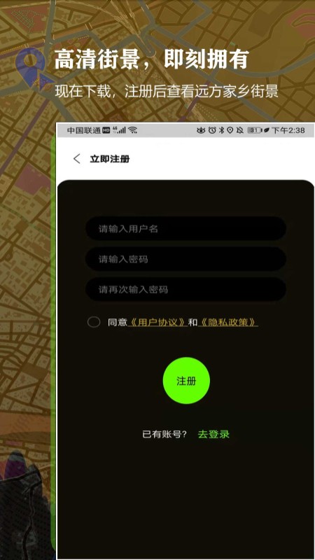 全球3d街景app