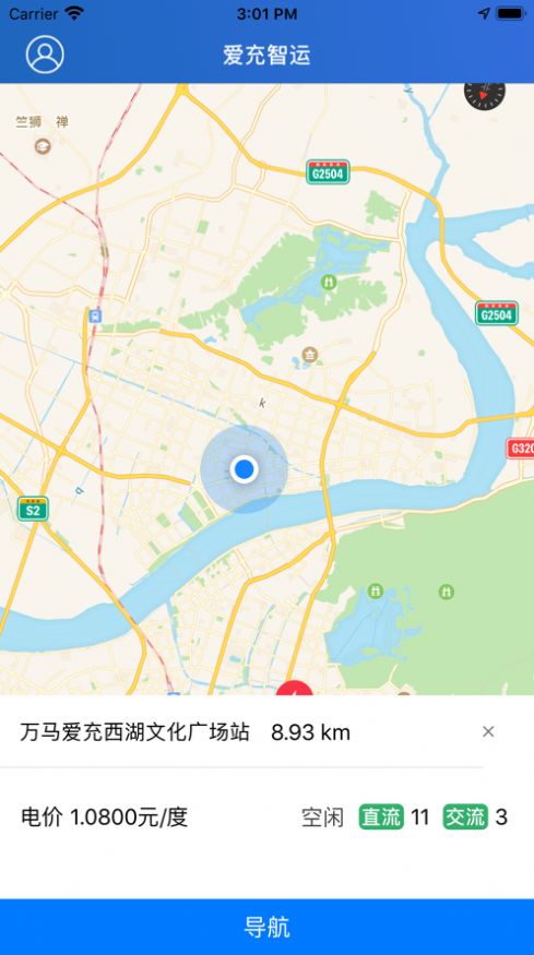 万马爱充智运app