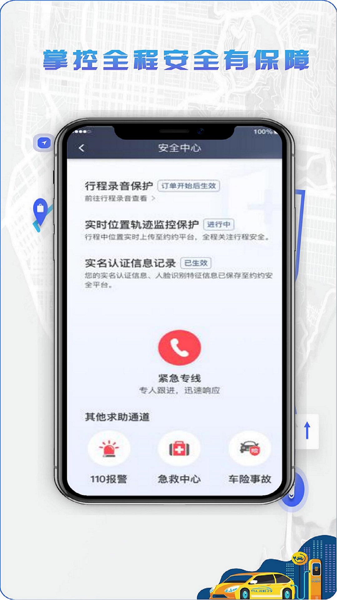 5u打车司机端app