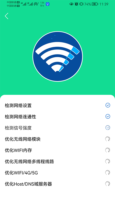 小歪wifi全能助手