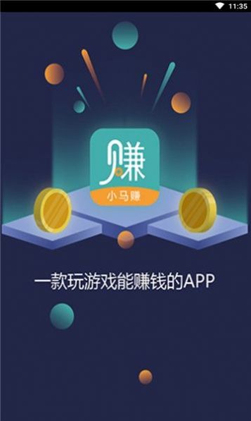 小白游戏app