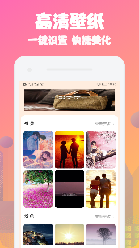 动态桌面app