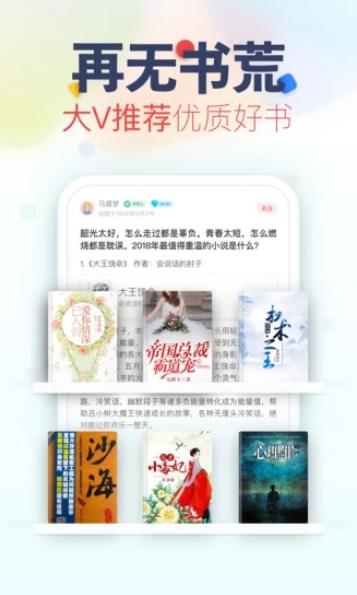 妙阅小说apk下载安装手机官方版 v1.0