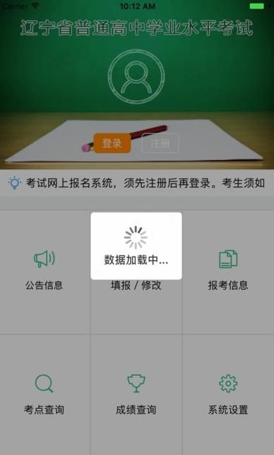 2022辽宁学考app官方最新版 v2.7.8