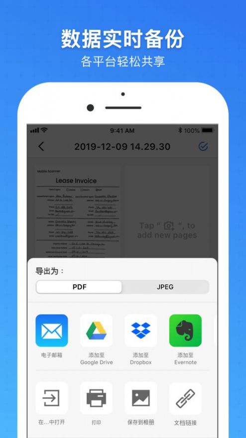 手机扫描王app最新版下载安装 v2.6.0