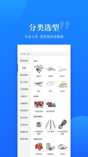 云筑优选app手机版 v1.7.2