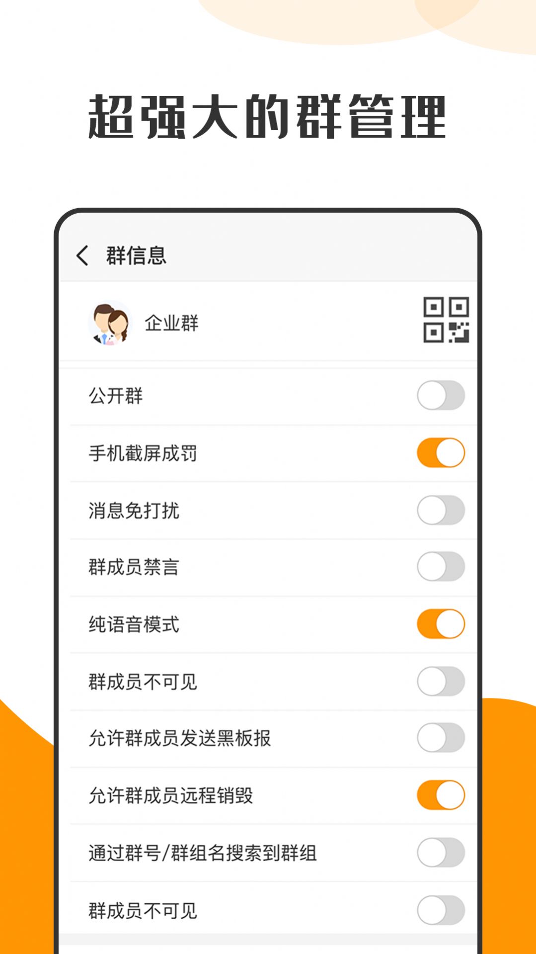 萝卜密聊app官方版 v2.7.0.211228