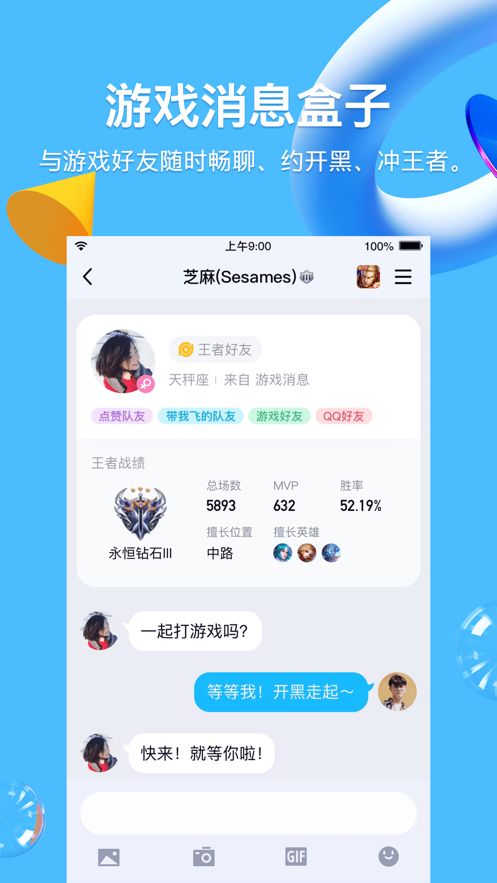 qq年度报告查看2021app最新版 