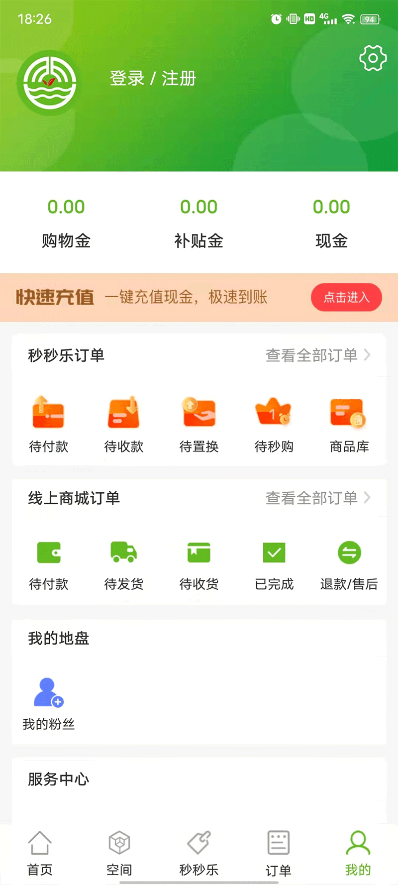 青禾益品