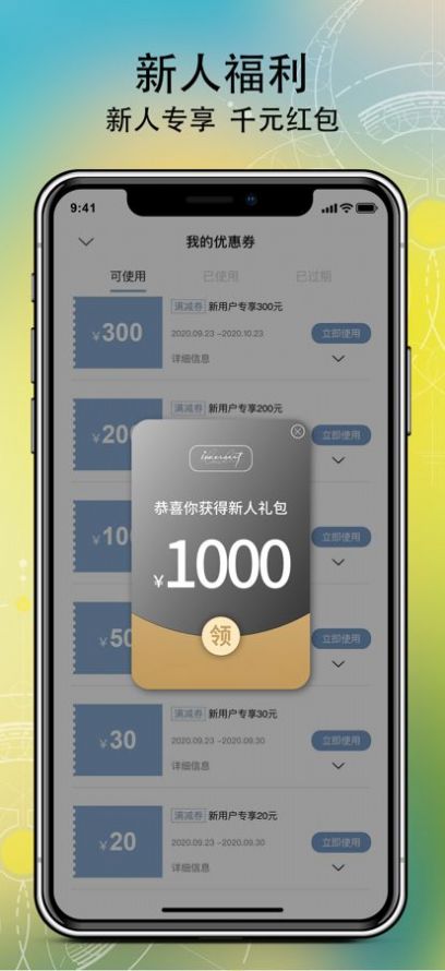 innersect潮流展2021app