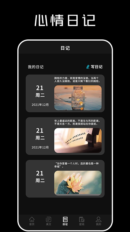 心情语录大全app手机版下载 v1.1