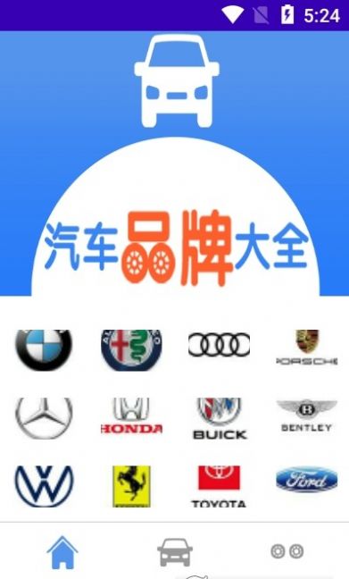 汽车品牌大全app官方版下载 v1.0.1