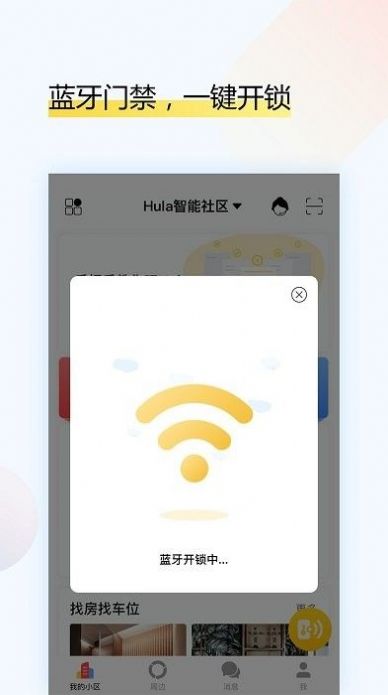 户乐app