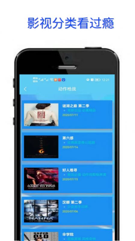 豆菊影视app官方下载 v1.0.0