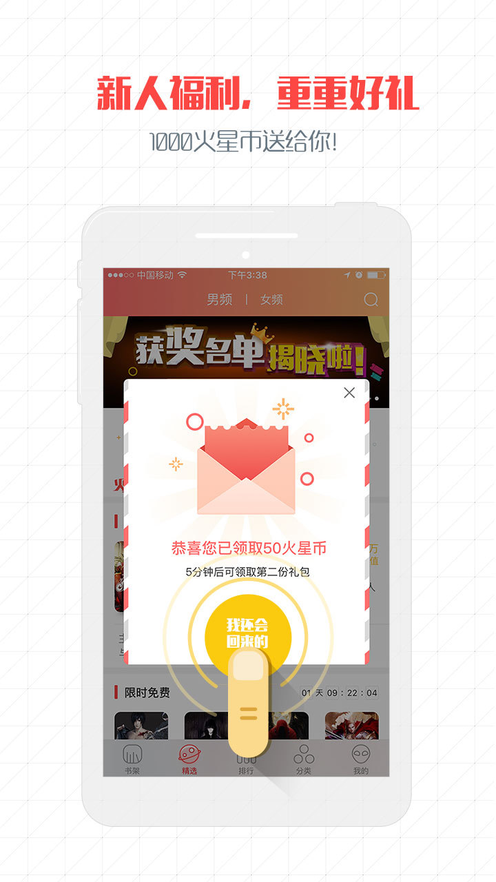 火星小说官方软件app下载 v2.6.2