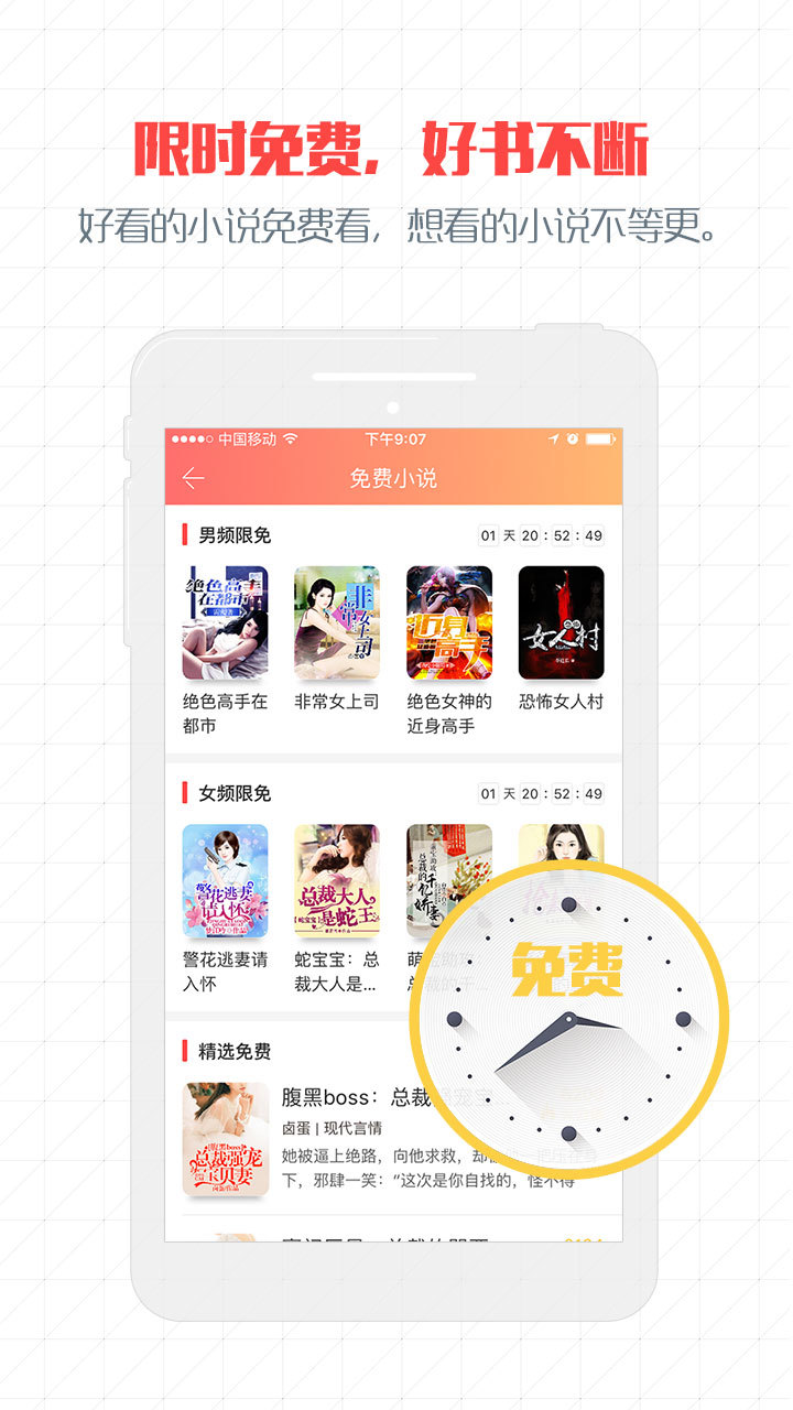 火星小说官方软件app下载 v2.6.2