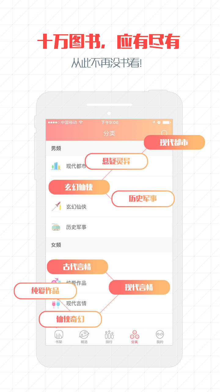 火星小说官方软件app下载 v2.6.2