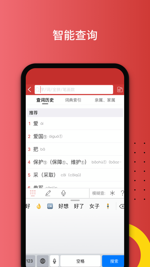 国家通用手语词典app免费最新版 v2.0.8