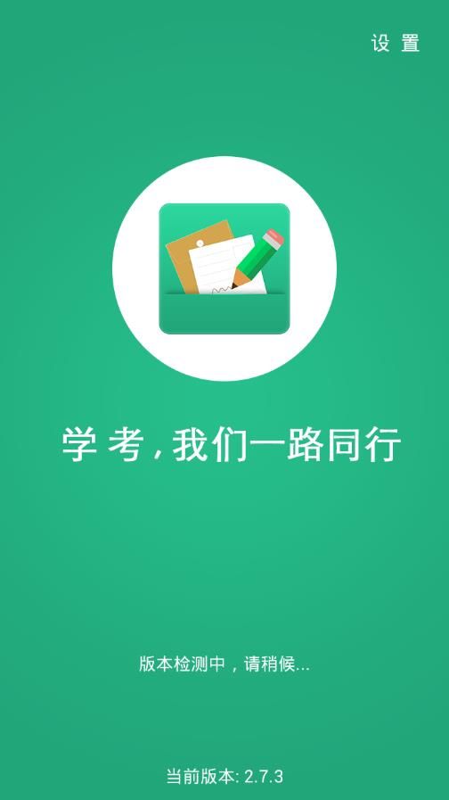 2022辽宁学考app官方最新版 v2.7.8