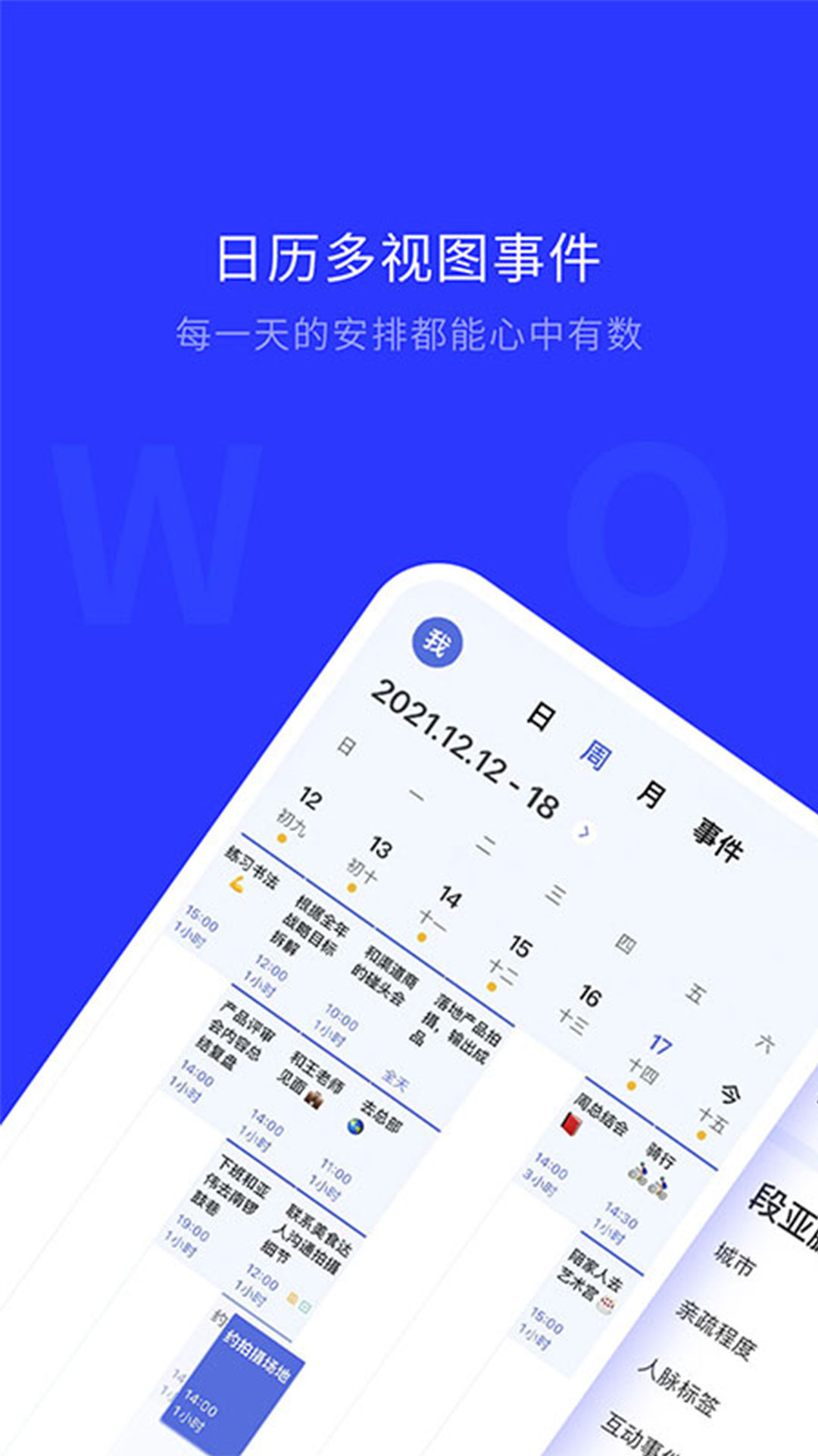 wolb办公工具app最新版下载 v1.0