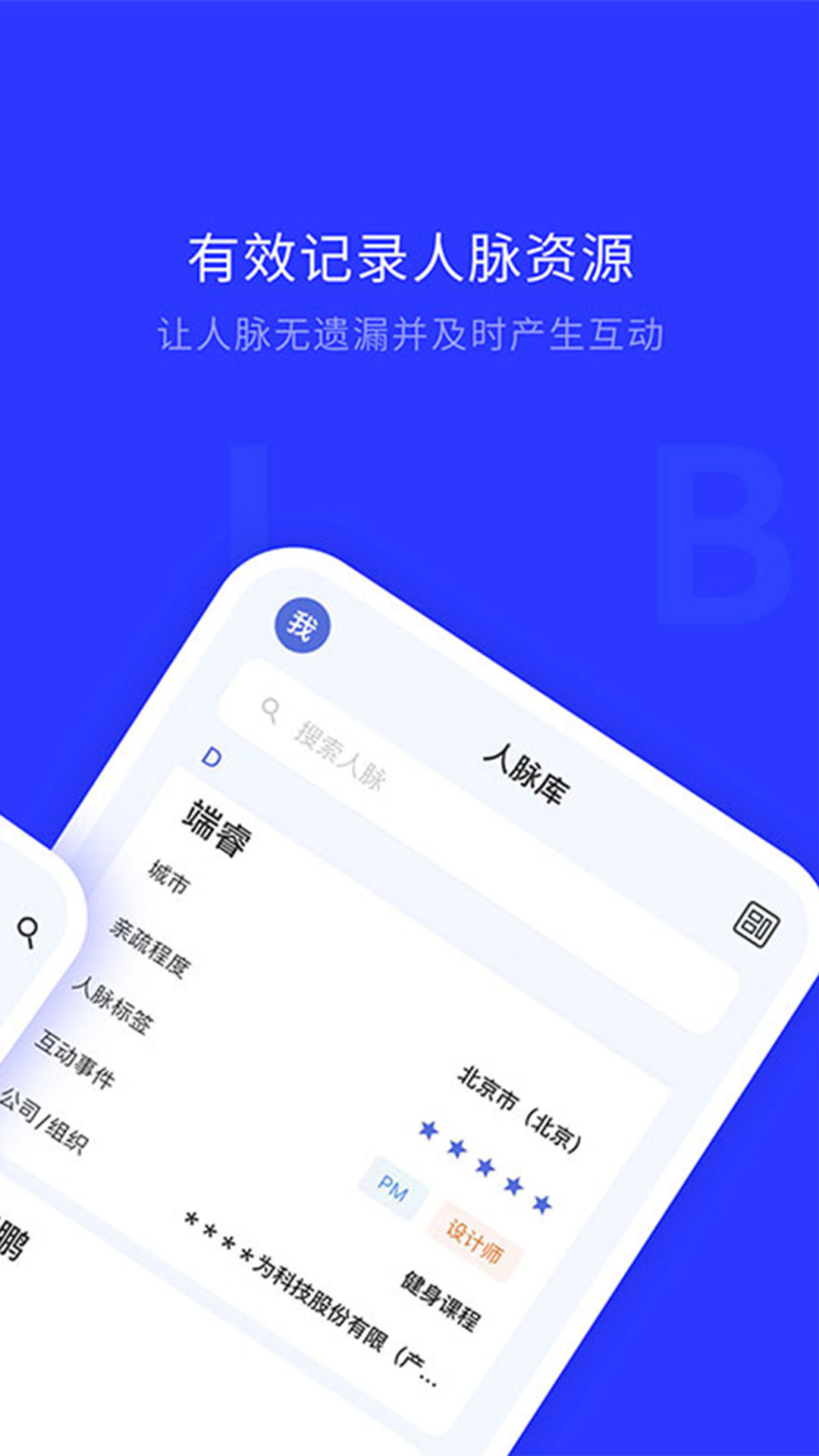 wolb办公工具app最新版下载 v1.0