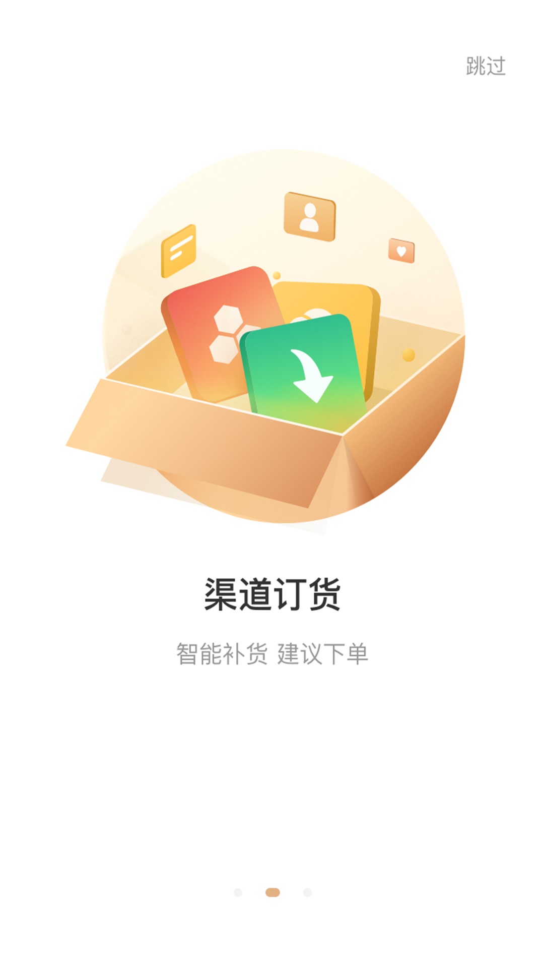 欧叶云订单管理app最新版下载 v1.0.3