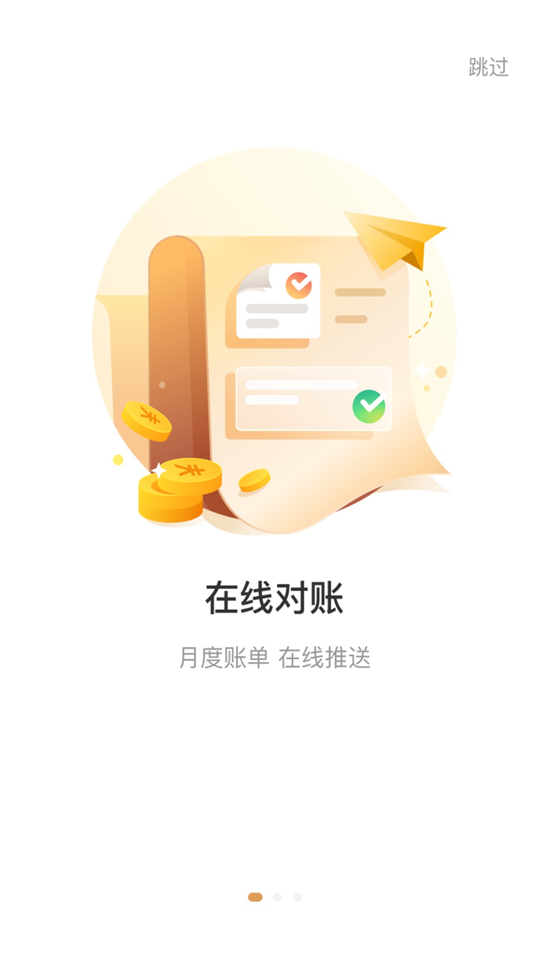 欧叶云订单管理app最新版下载 v1.0.3