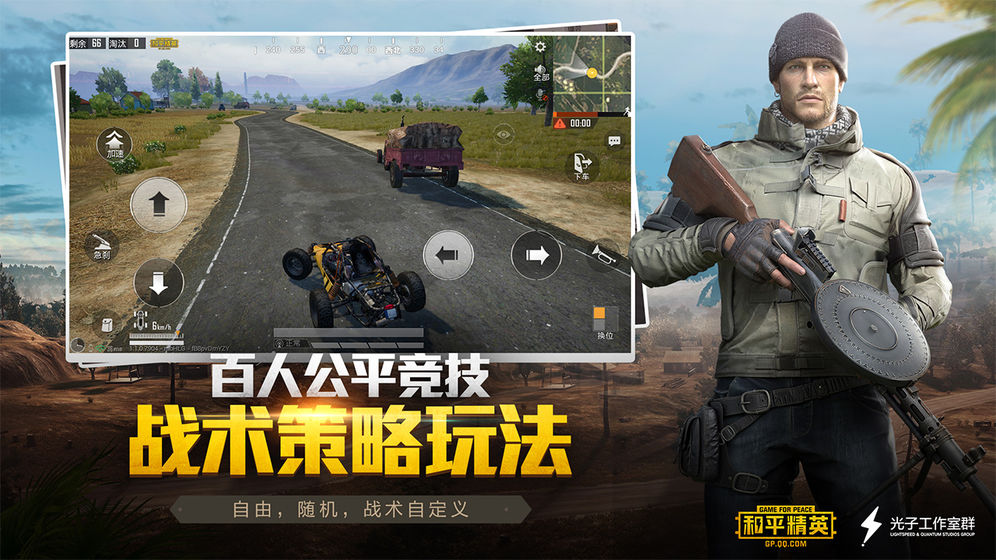 pubg m（国际服）地铁逃生模式2022更新下载 v1.7.0