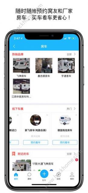 窝友自驾app