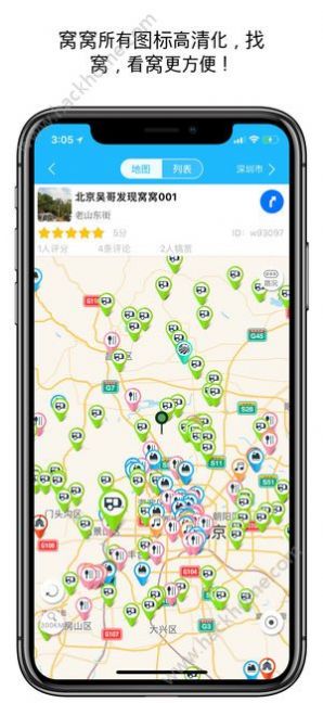 窝友自驾app