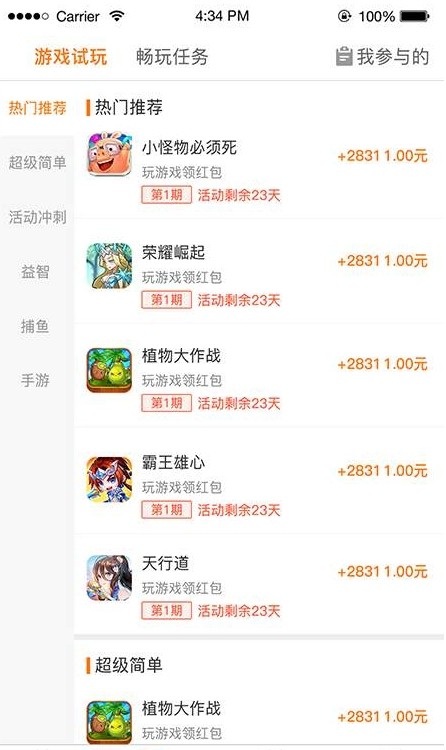 米乐玩试玩兼职app红包版 v1.1