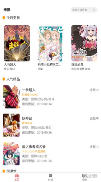 非麻瓜漫画2021