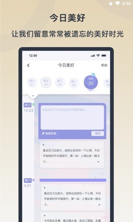 情绪实验室app