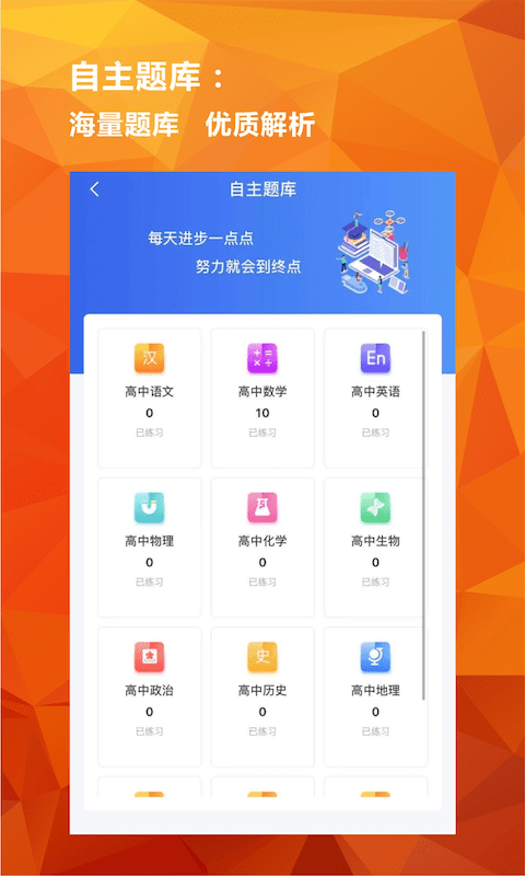 亿云校app官方版 v1.0.7