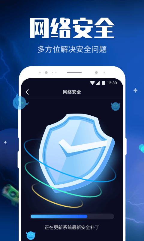 wifi畅快连app手机版 v1.0.211230.893