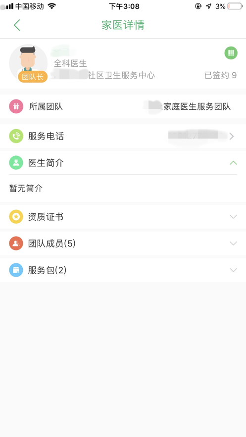 健康吴中行app最新官网版 v2.23