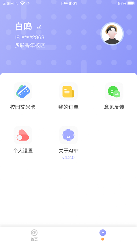 共享汇app官网版 v4.3.95