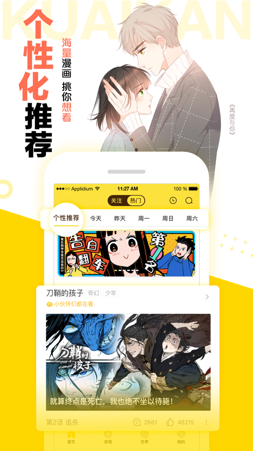 绅度漫画