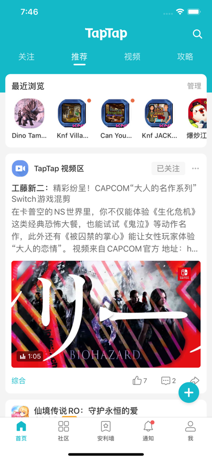 taptap官网下载安装2022最新版 v2.21.2