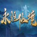 魔兽永恒仙境rpg单通最新版游戏 v1.1.0