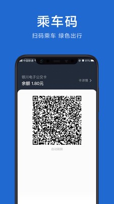 银川行官网app安卓版 v1.1.3