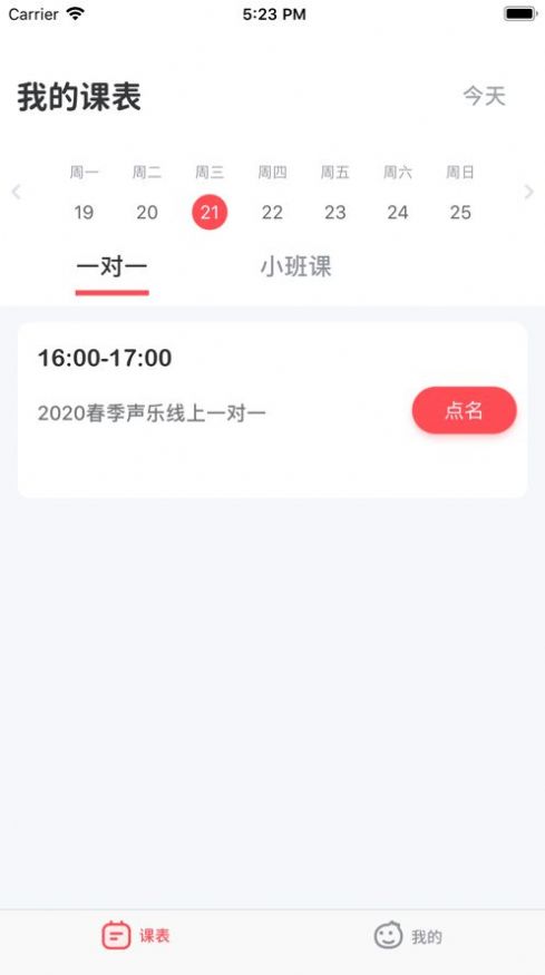 多艺教育教师端app