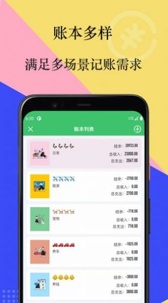 有鸭记账app