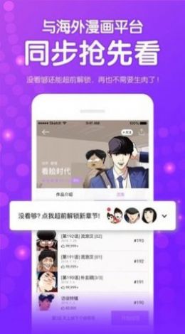 咸番漫画app