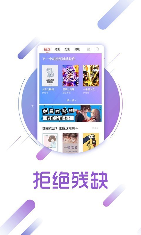 梦湾小阅app