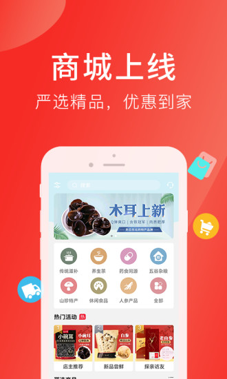 听会儿中医app