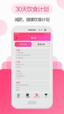 私人瑜伽健身app手机版 v4.3.1215 安卓版