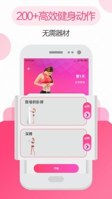 私人瑜伽健身app手机版 v4.3.1215 安卓版