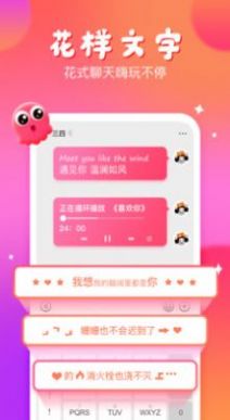 章鱼语音输入法app