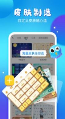 章鱼语音输入法app